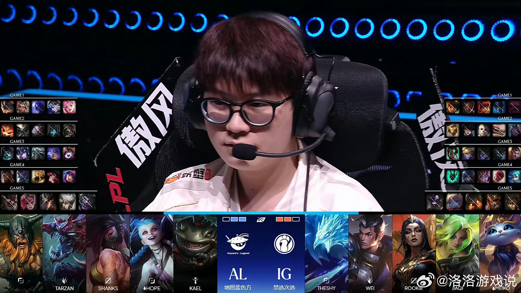 恭喜AL3-2战胜IG，晋级S16！今天这场真的是风波不断啊，IG赛前热度可