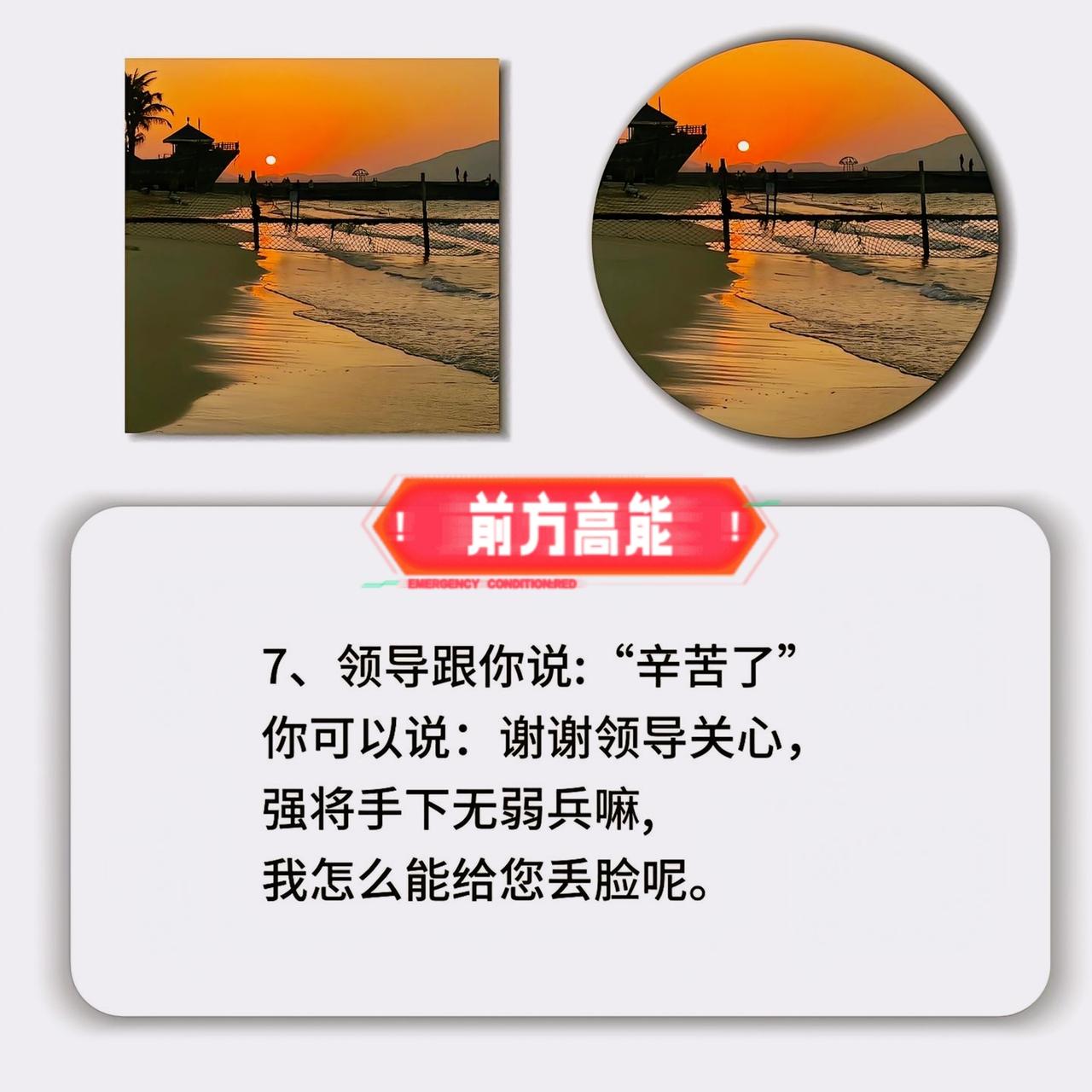 “会接话的人有多厉害”能说话是本事，会接话才是能力。1、别人向你倾诉：共情+引