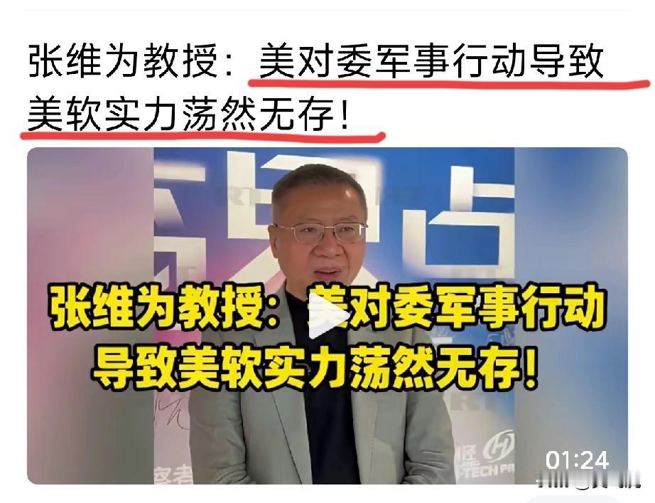 张教授厉害，总能够找到最合适的角度