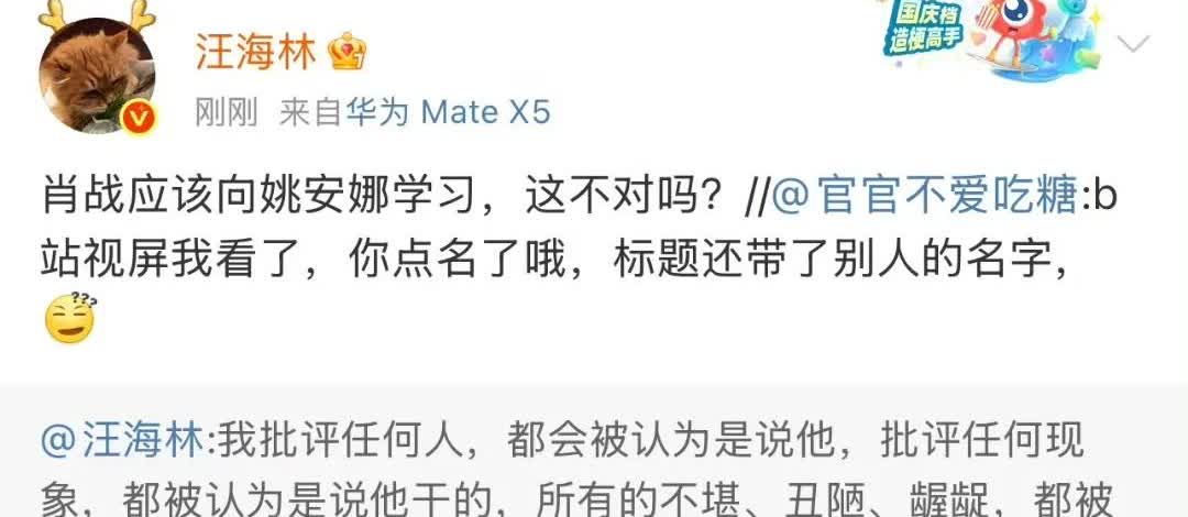 无论暗讽多少次，汪海林都不会直接点名肖战，现如今，他终于点名肖战了，声称希望肖战