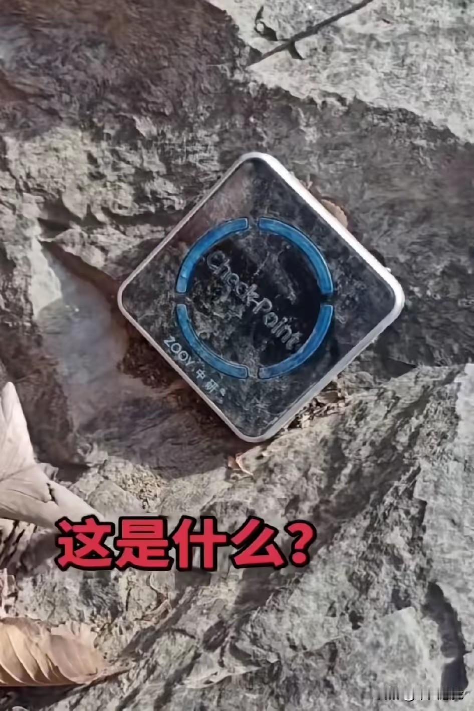 最近某音上经常有些徒步博主在一些人迹罕至的地方出现一些奇奇怪怪的设备，而这些设备