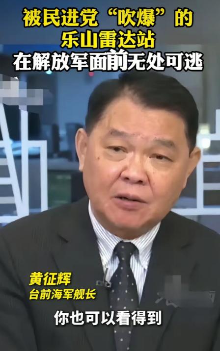 台湾前海军舰长黄佂辉说，解放军免费驻军台湾，台湾的防卫费全部由大陆负责，不要台湾