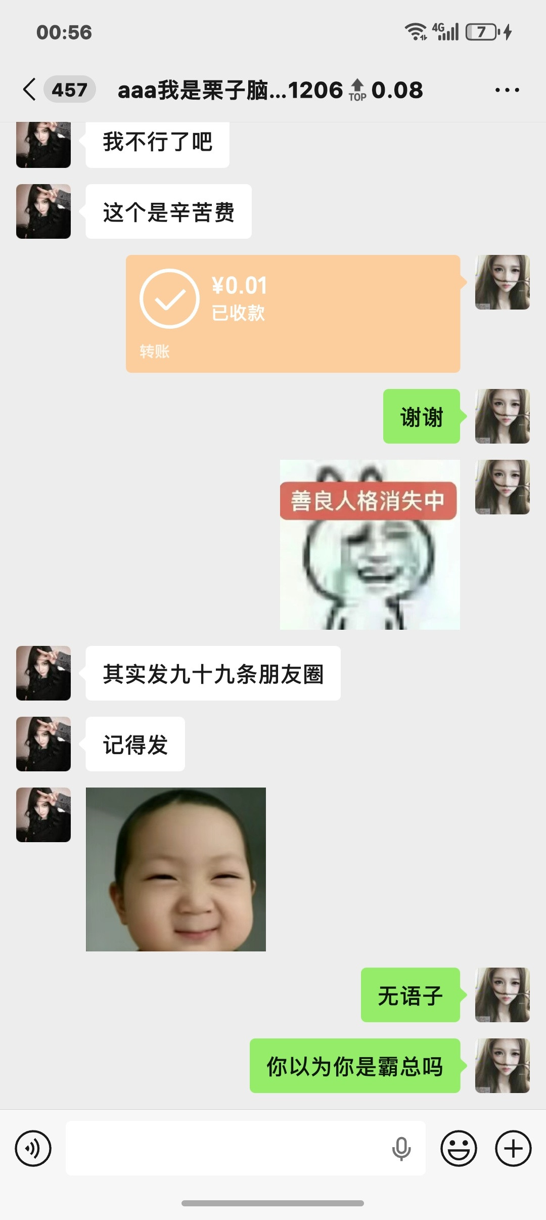谁家的霸总