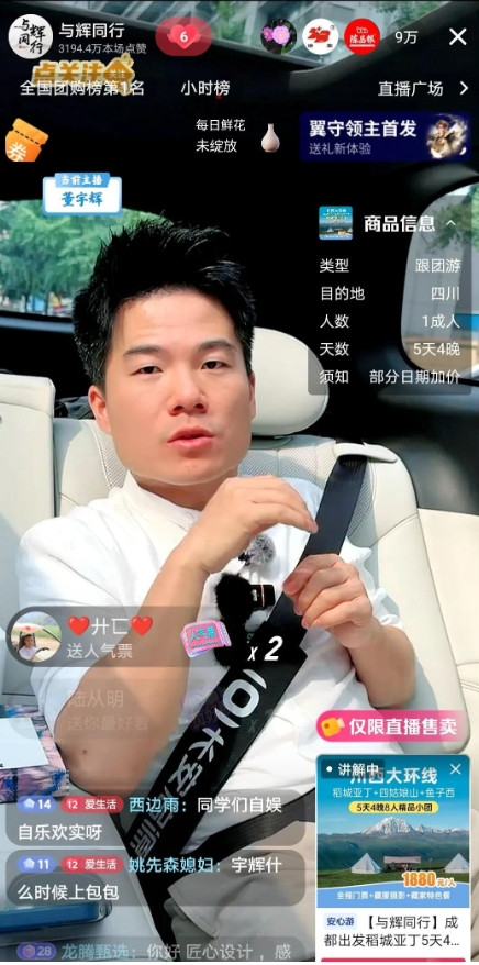 大家发现没，董宇辉名气再大，职位再高，上播时仍然备注
