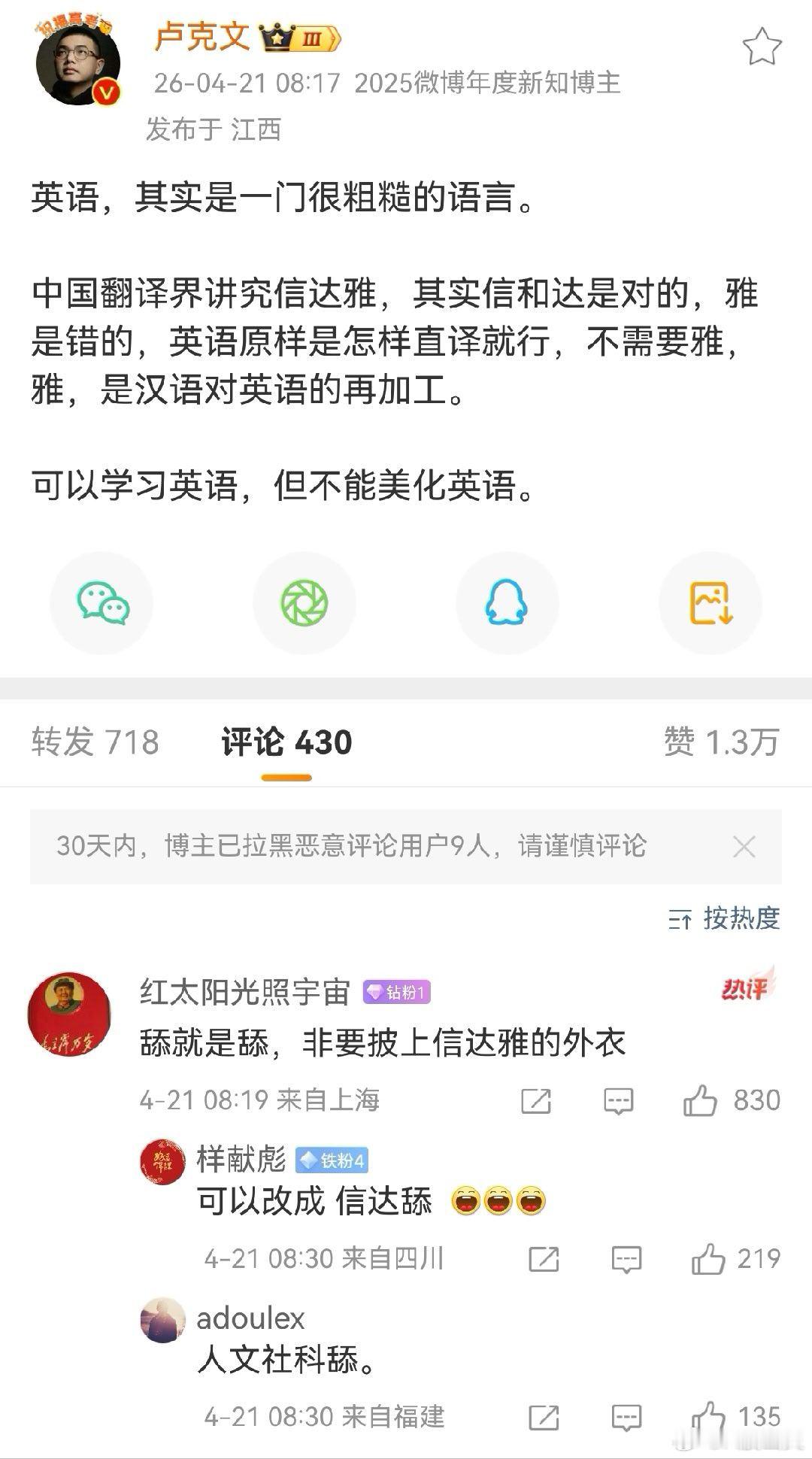 教育卢克文说的对✓翻译的问题，给西方增加了滤镜，让很多人变得崇洋媚外。比如，A