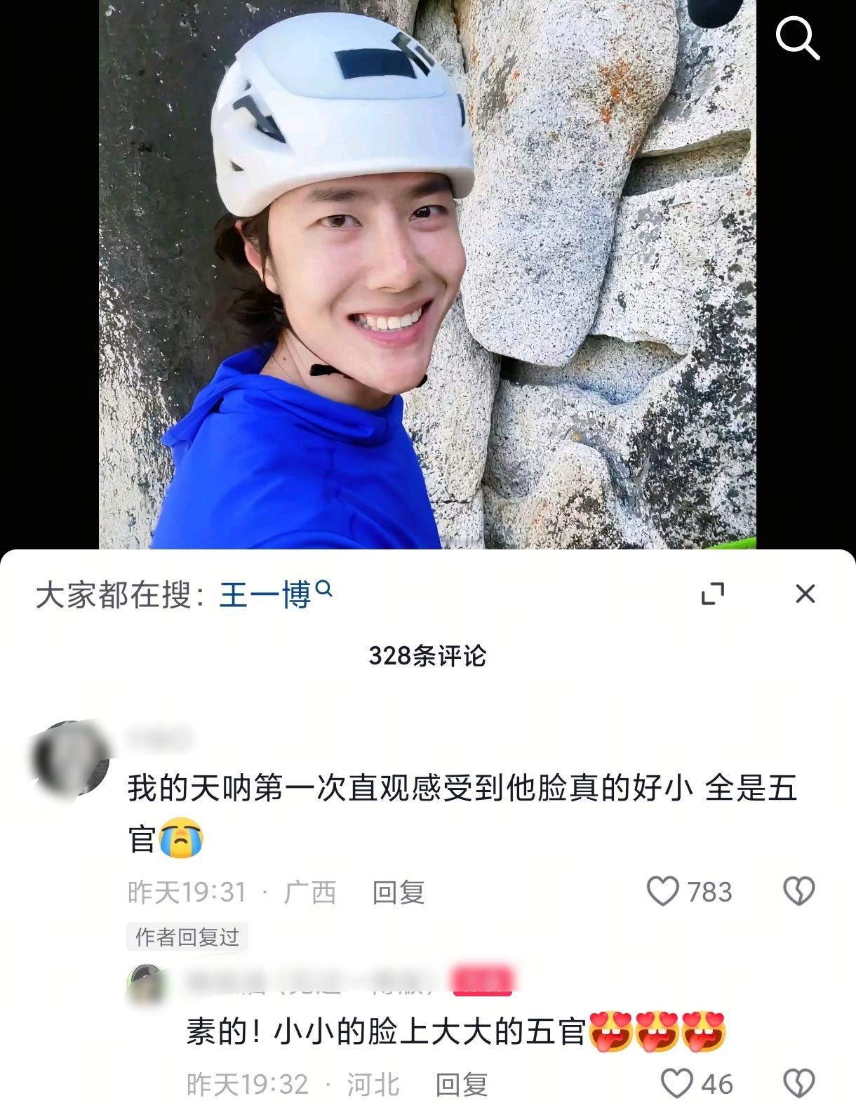 脸真的超级小！！！