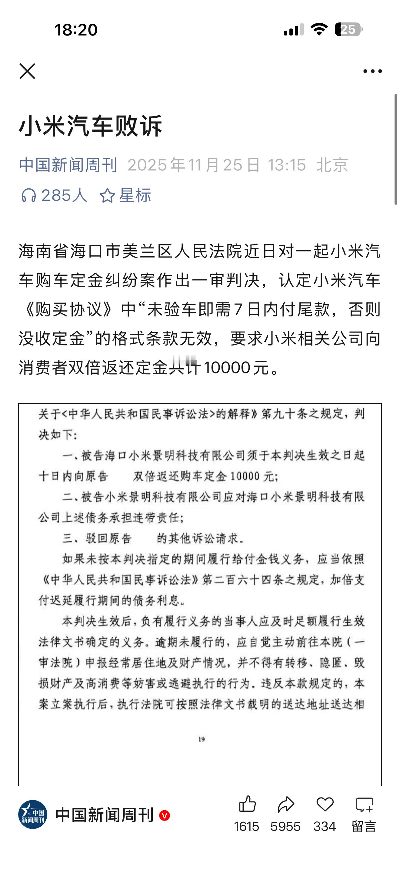 中国新闻周刊，压力给到了