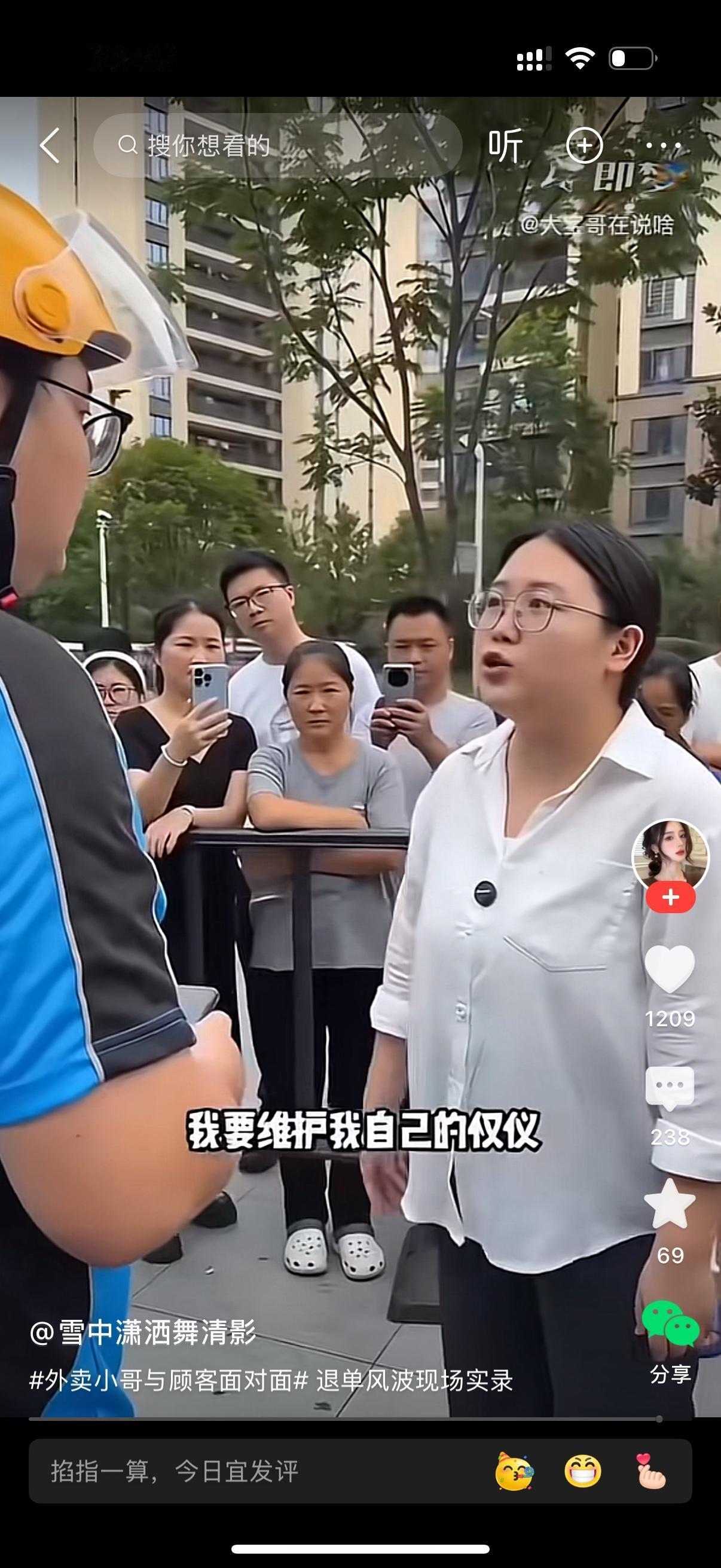 女子以超时为由申请退款，小哥过来拿外卖，女子却把外卖吃了。小哥问她，你申请退款了