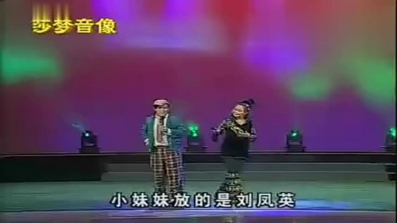 爆笑二人转 20140223 放风筝