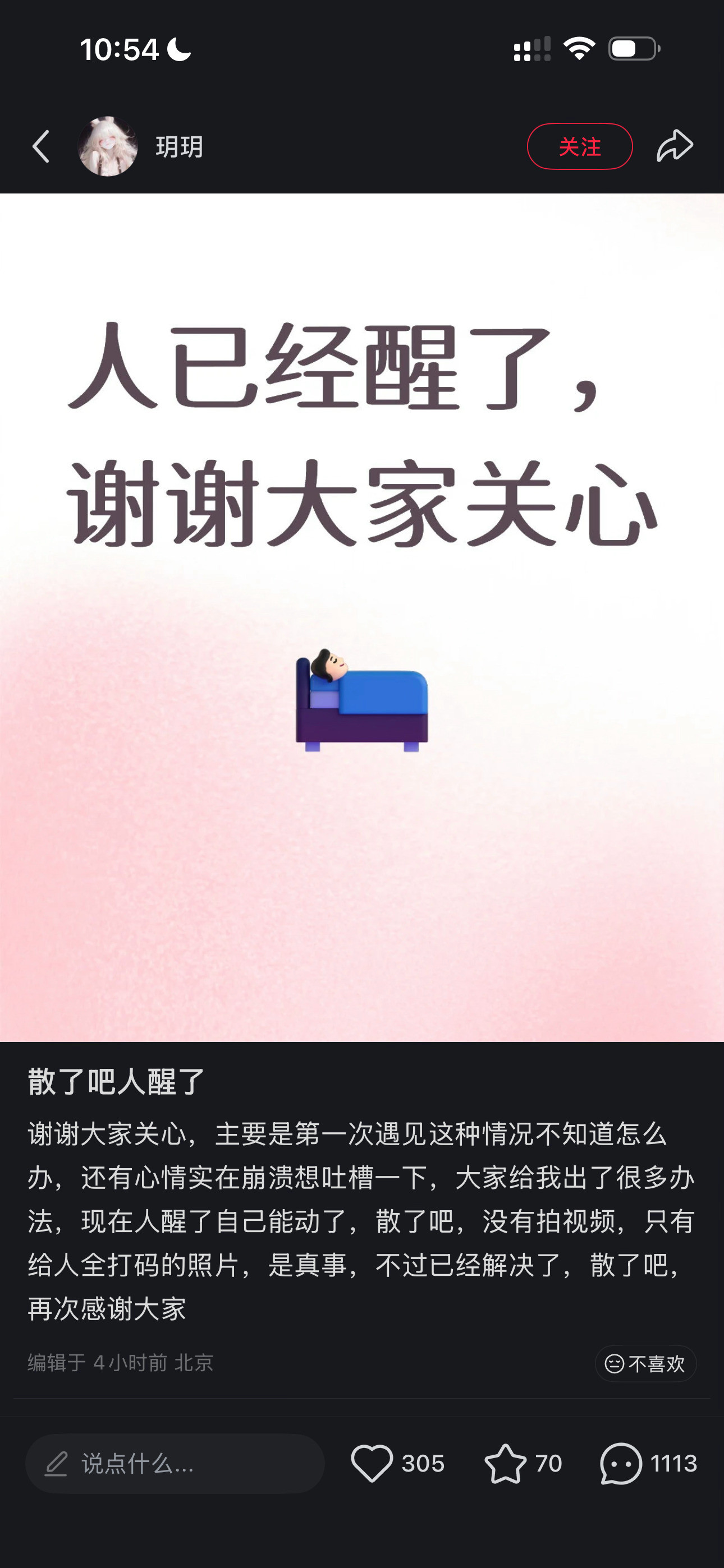 震撼得我睡不着，比我那个姨妈姐还离谱，高手在民间
