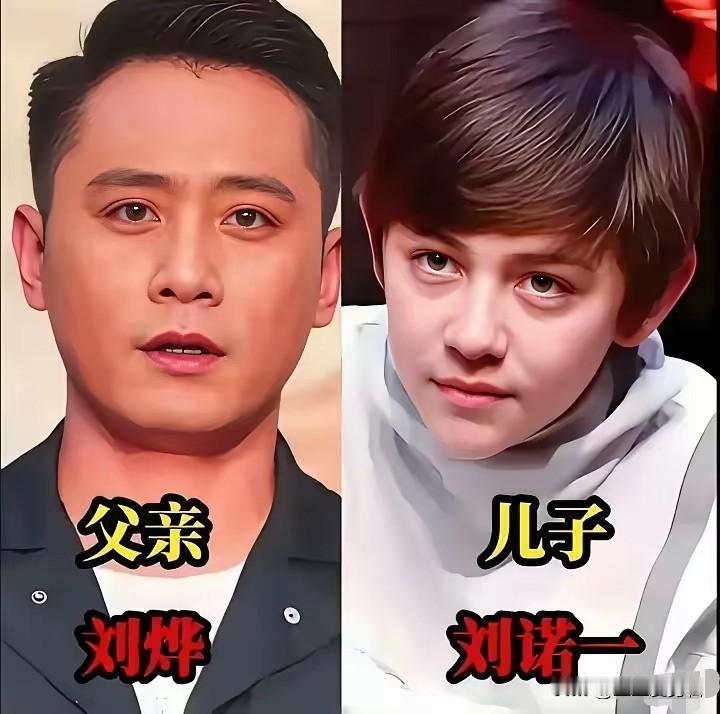 男星父子同框对比，刘烨儿子长相出众格外亮眼。刘烨年轻时五官立体硬朗，颜值十分出