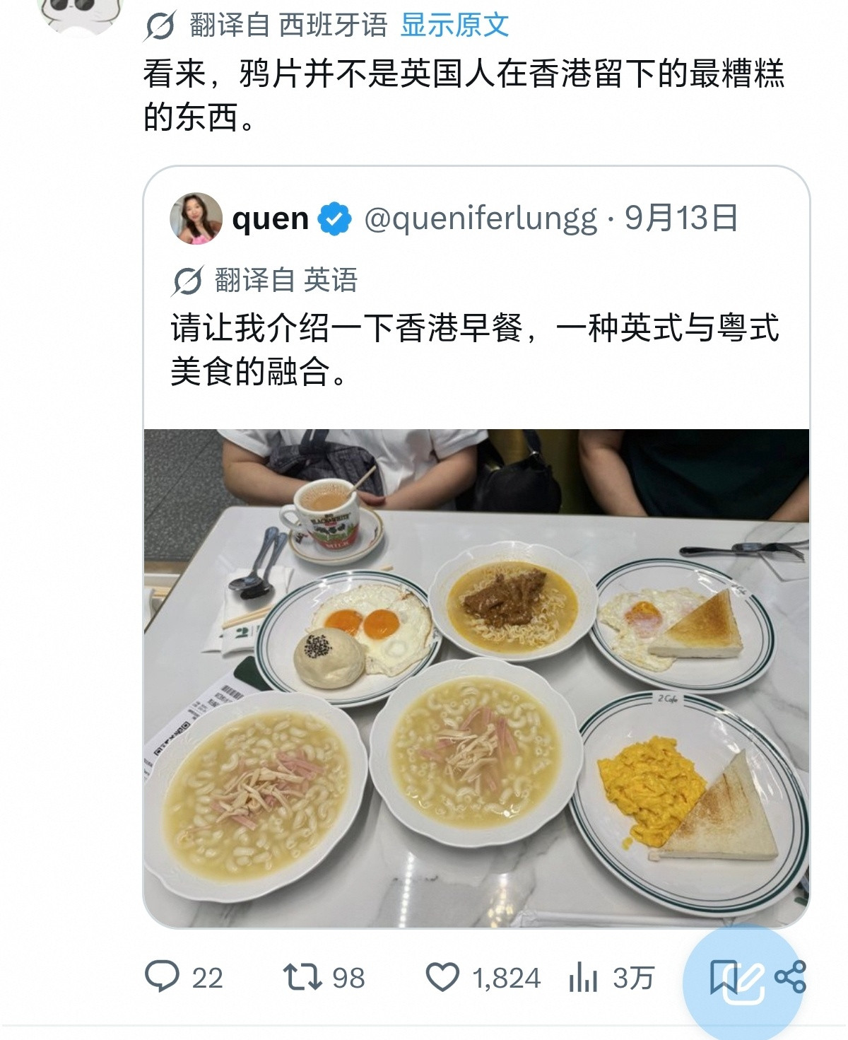 一个香港网友晒融合英国风格的港式早餐，遭到外国网友围观，他们表示香港人你们为啥要