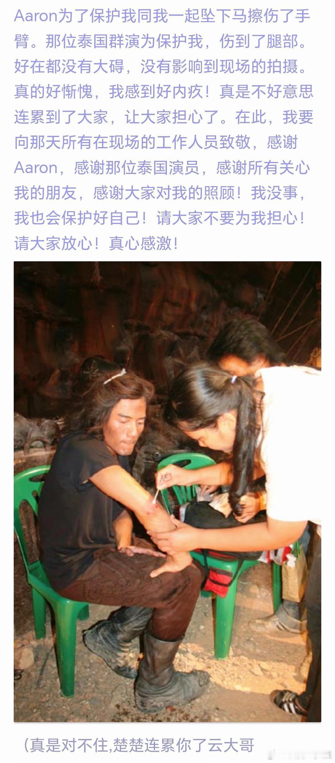 唐嫣剧组之坠马篇