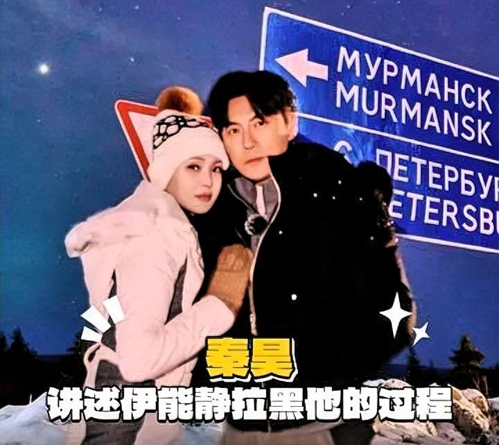 “我也有脾气”——这话从秦昊嘴里说出来，比伊能静说，有意思一百倍。秦昊自曝两