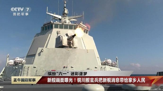 又一艘05DL官宣服役了舷号177的铜川舰至此陕西舰队几乎是内地省份最强舰队了光