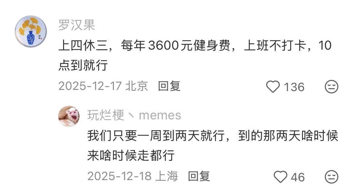 果然，外企治愈每一个受过大厂创伤的打工人