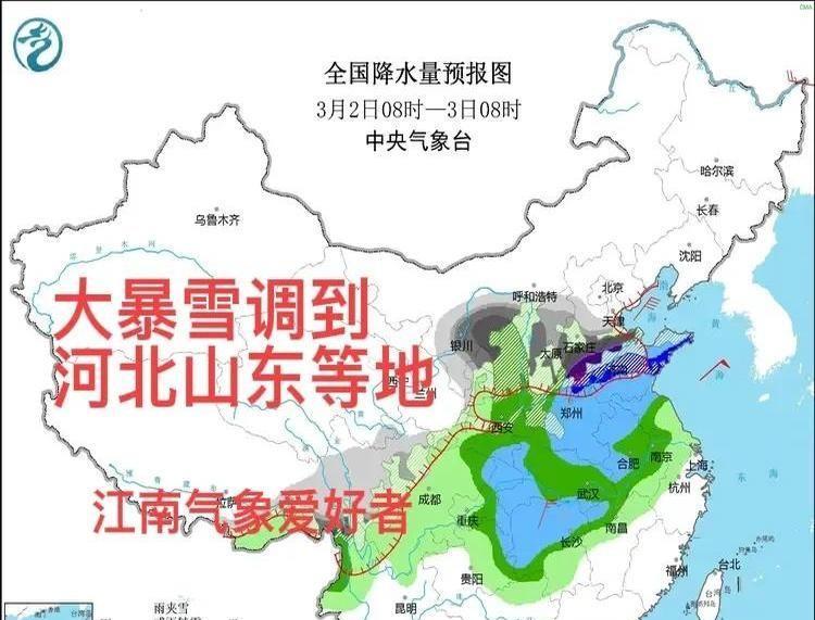 今天国家报给出河北南部和山东西北部交界地区降雪量一下20-30毫米左右。直接飙到