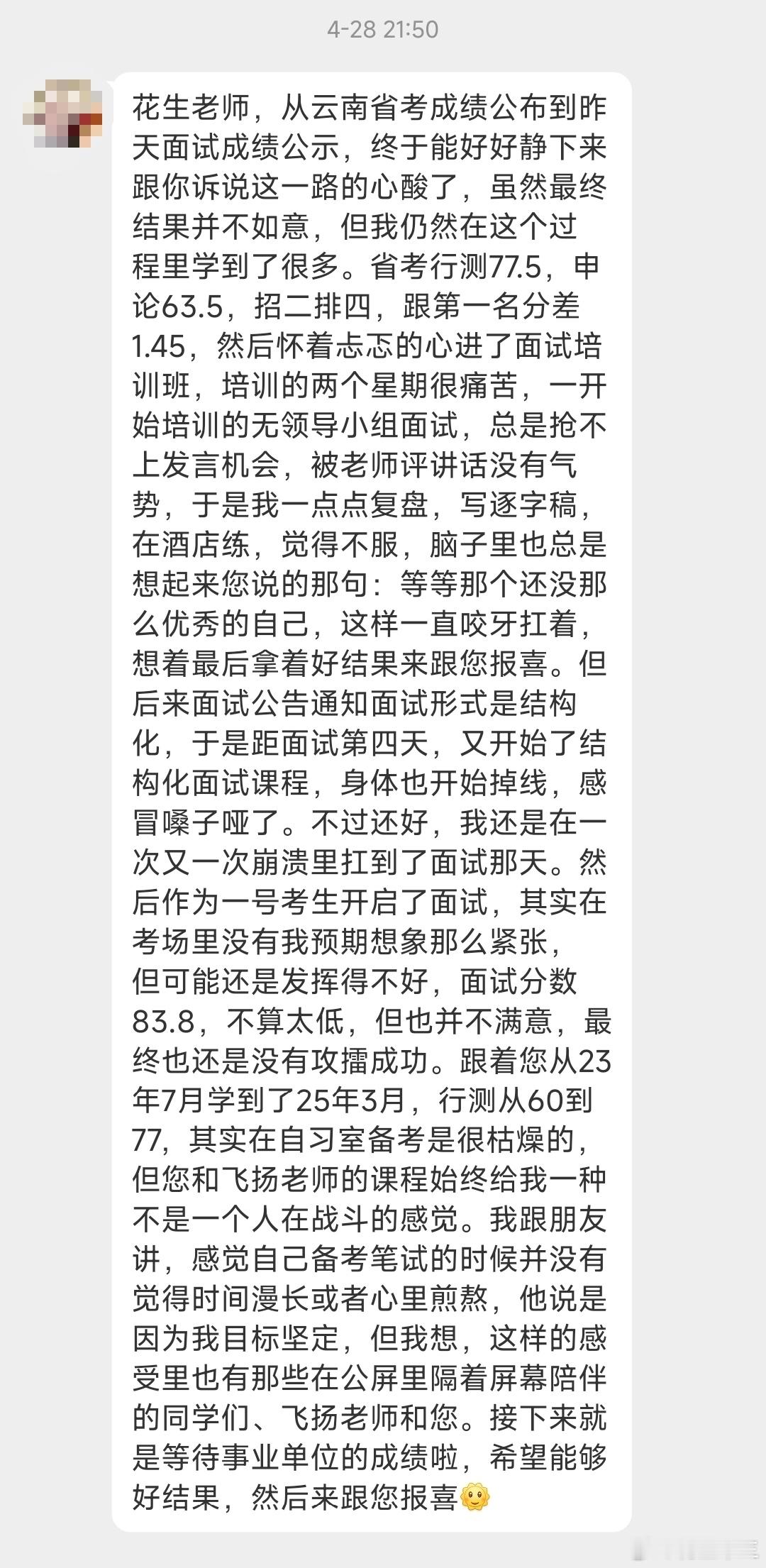 同学们，此刻的你们或许正被国考笔试的压力压得喘不过气——是深夜刷题时的困倦，是模