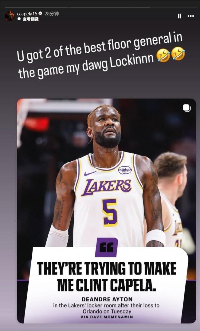 笑死！卡佩拉回应艾顿言论：“你们有两个顶级的传球手还不知足！专注点吧兄弟！