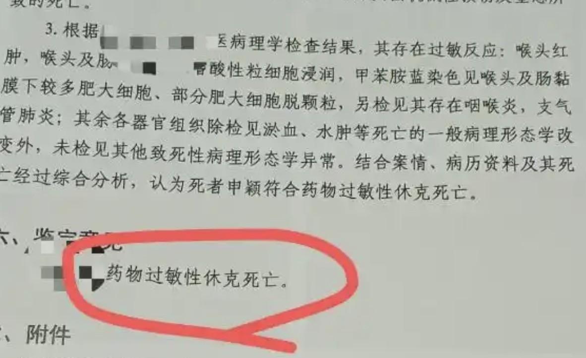 昆山23岁女孩喉咙不适输液2分钟后身亡事件最新的后续来了，涉事的诊所已经被停业整