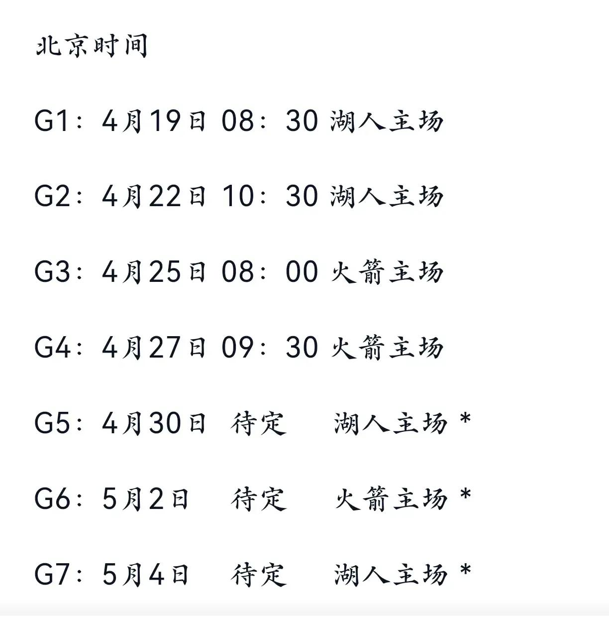 双核报销反成好事？湖人季后赛，比夺冠还好看！东契奇、里夫斯双双受伤，无限期休战