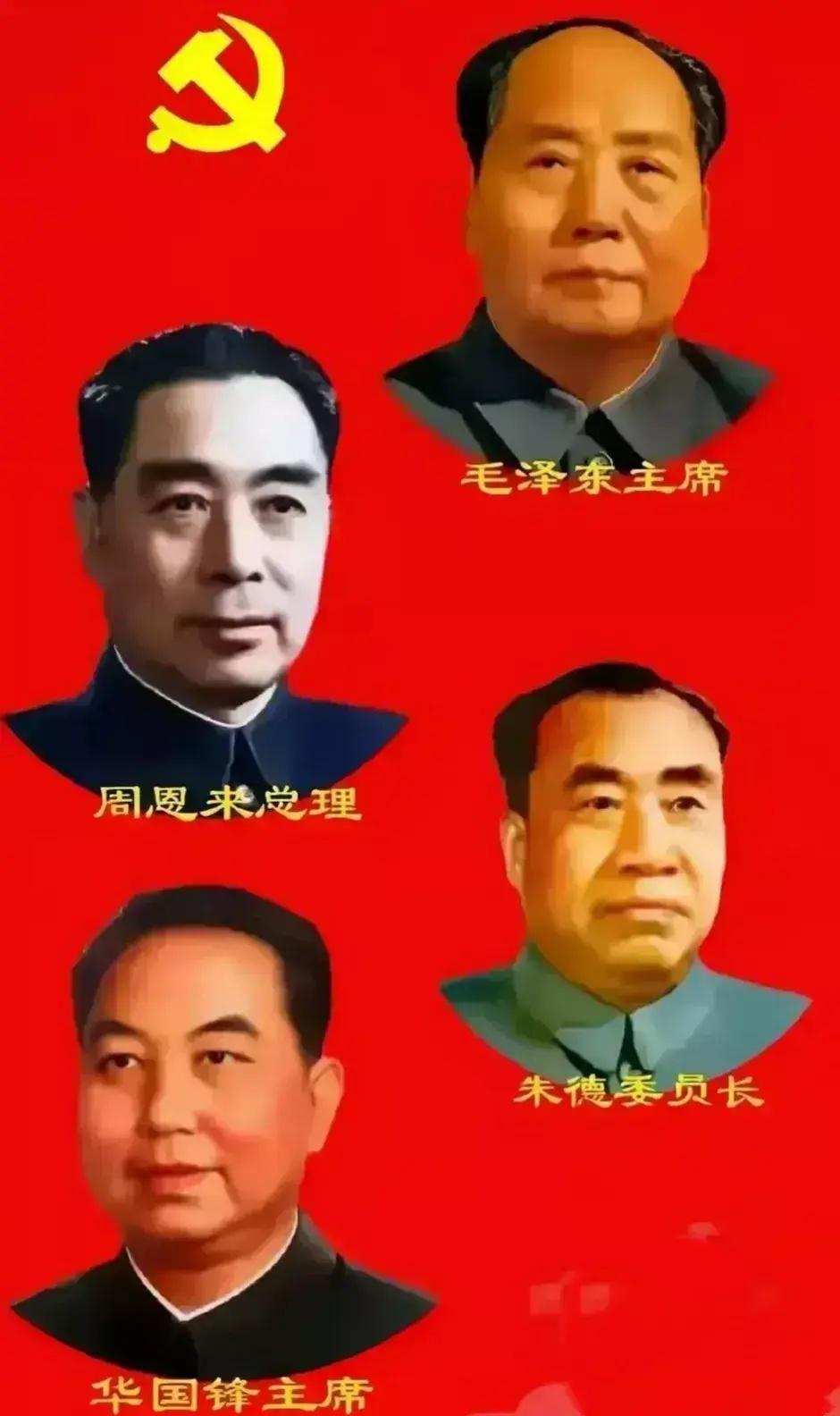 《深切缅怀革命先辈》向一代伟人开国领袖毛主席致敬！向鞠躬尽瘁一生为民的周总理