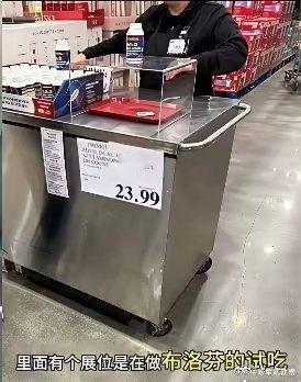 长见识了，老美居然还有布洛芬的试吃摊