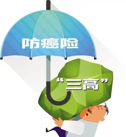 “玩不起开始耍赖了！”北京，一男子2020年，在线上投保一款重疾防癌险，每年缴费