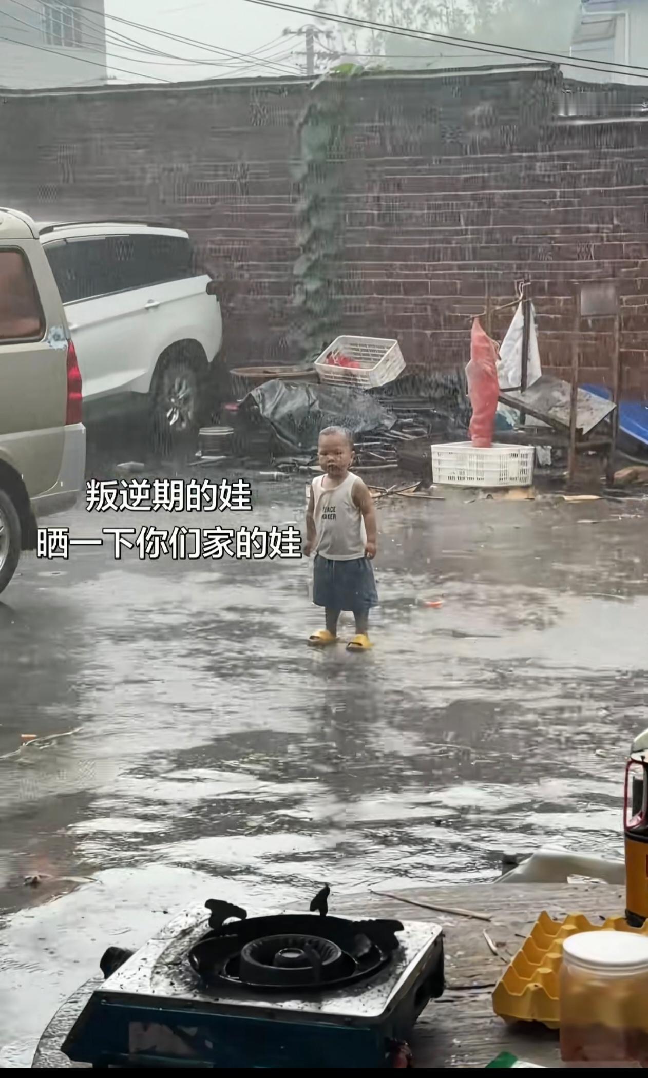 暴雨中的叛逆小孩：这娃是个犟种，经得起风吹雨打，长大了有出息！你看他姿势