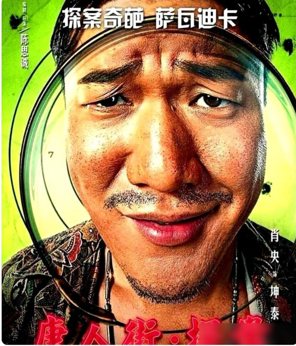 陈思诚把《唐探》最狠的一刀，砍向了王宝强和刘昊然。新项目预告一出来，演员全换，就剩个IP壳子。很多人