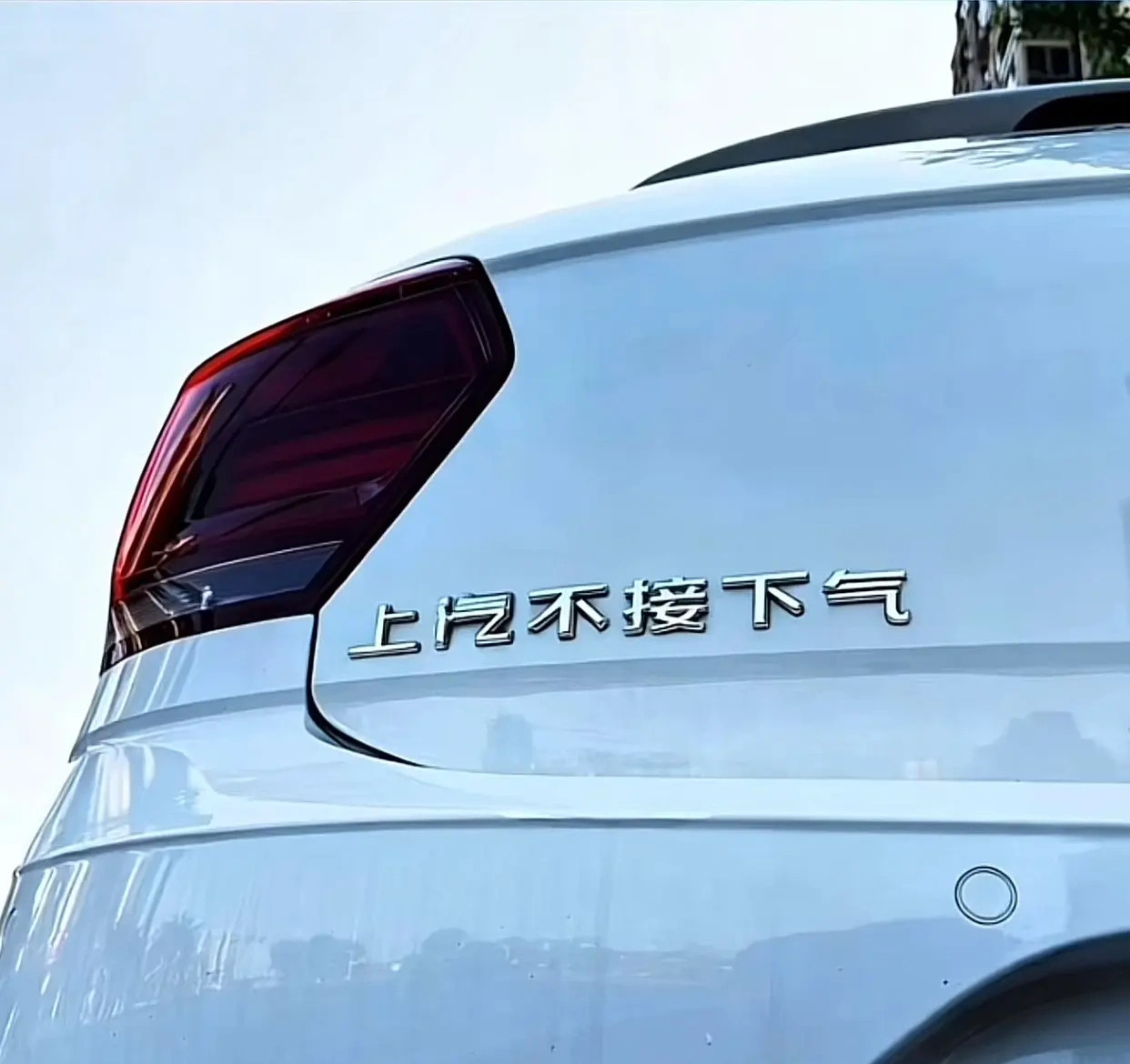 要别说，还是汉字有魅力，车主们完全是脑洞大开，估计跟车看清贴的啥，会有追尾的风险