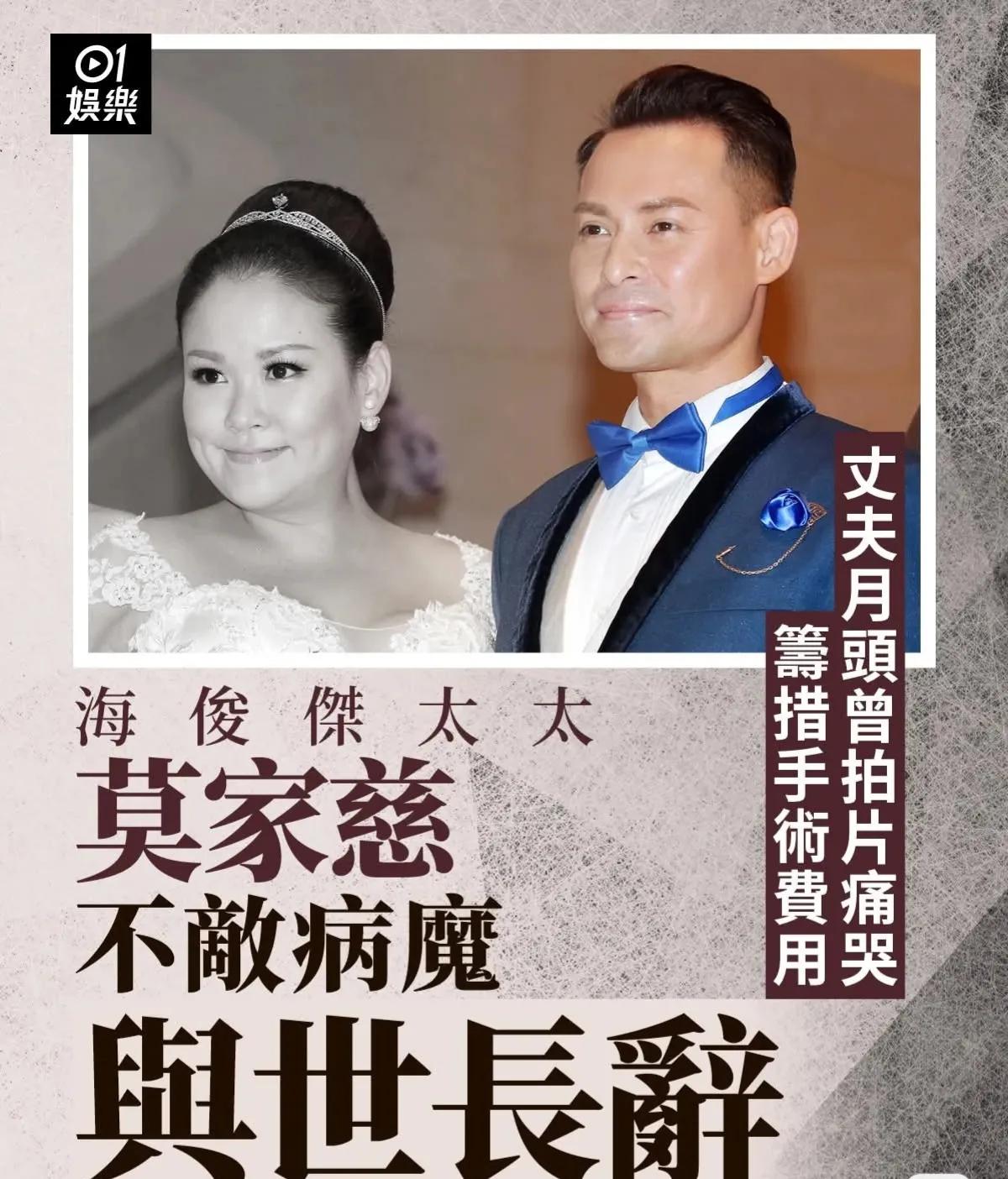 太可惜了！海俊杰拉下脸凑到150万，也没能挽救妻子生命11月27日，据港媒透露