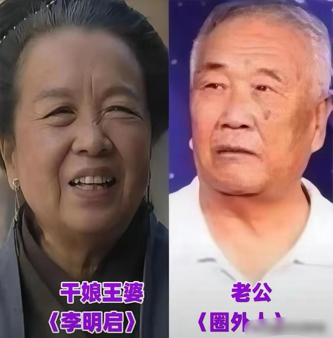 王婆的扮演者李明启夫妇孙二娘的扮演者梁丽夫妇牛二的扮演者李琦夫妇戏里是王婆