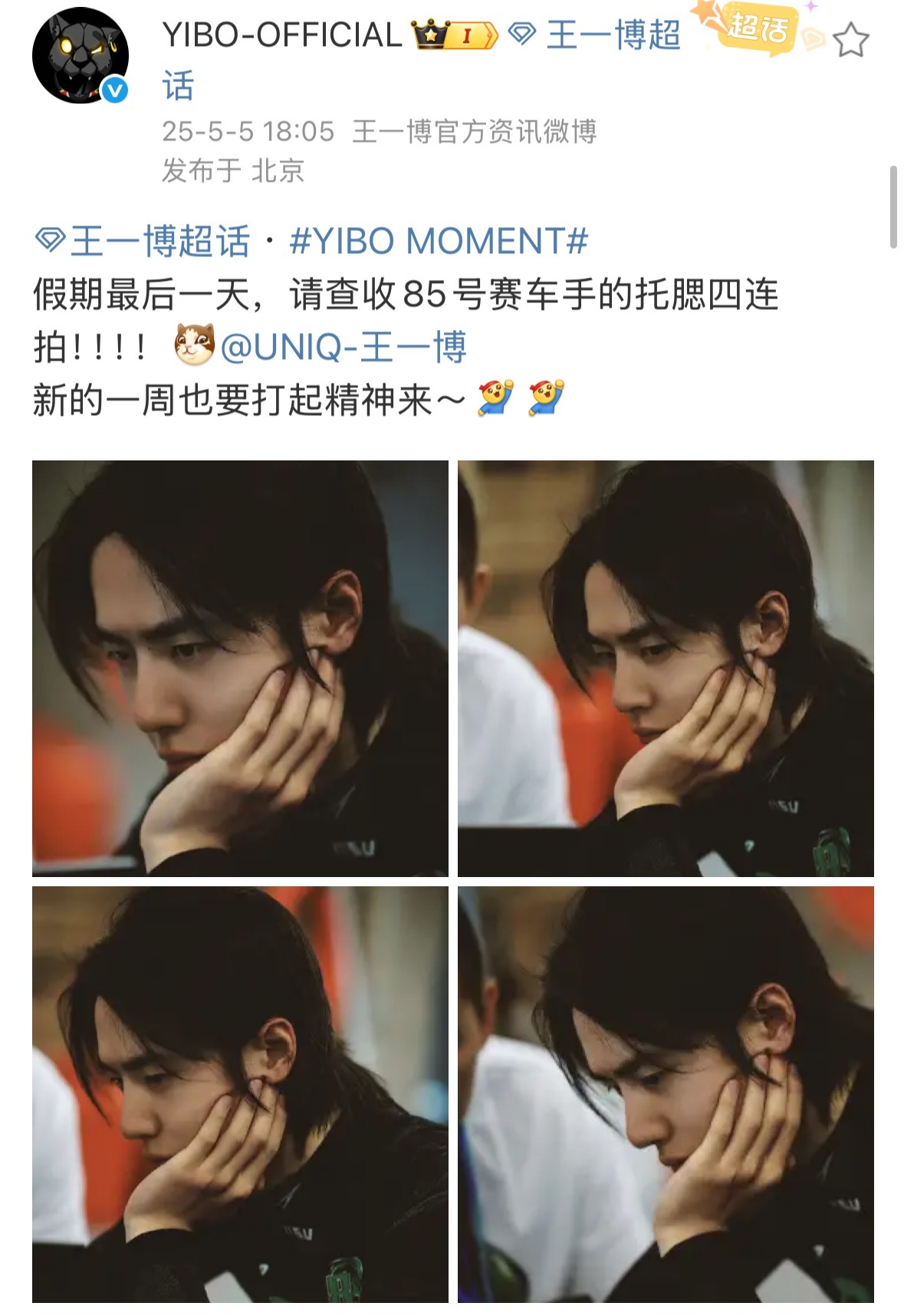 见过鸡娃的没见过鸡粉的就这样打起精神打打打打打打王一博​​​