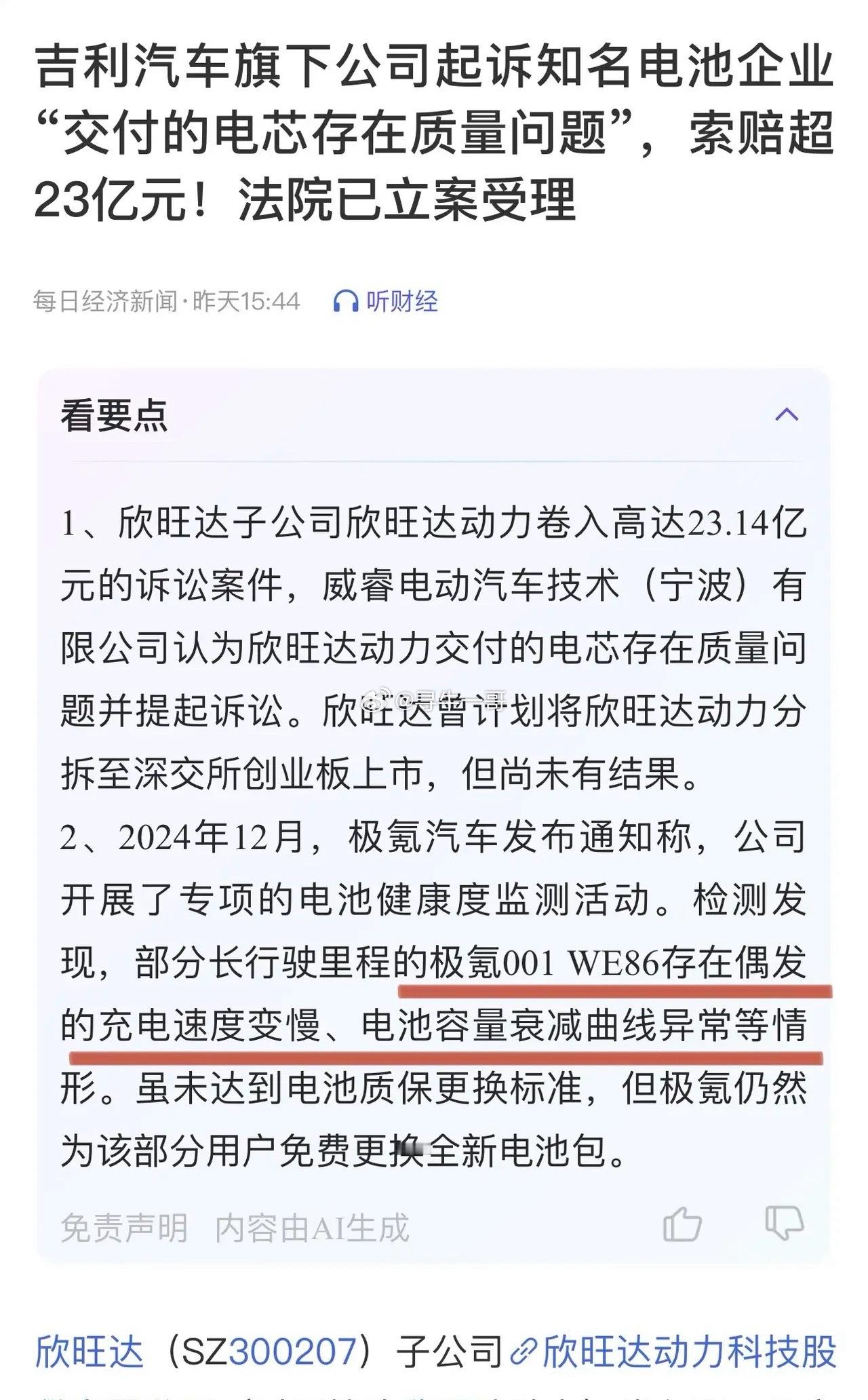 周末电池板块两个大消息：湖南裕能、万润新能、德方纳米等核心电池材料厂家相继宣布检