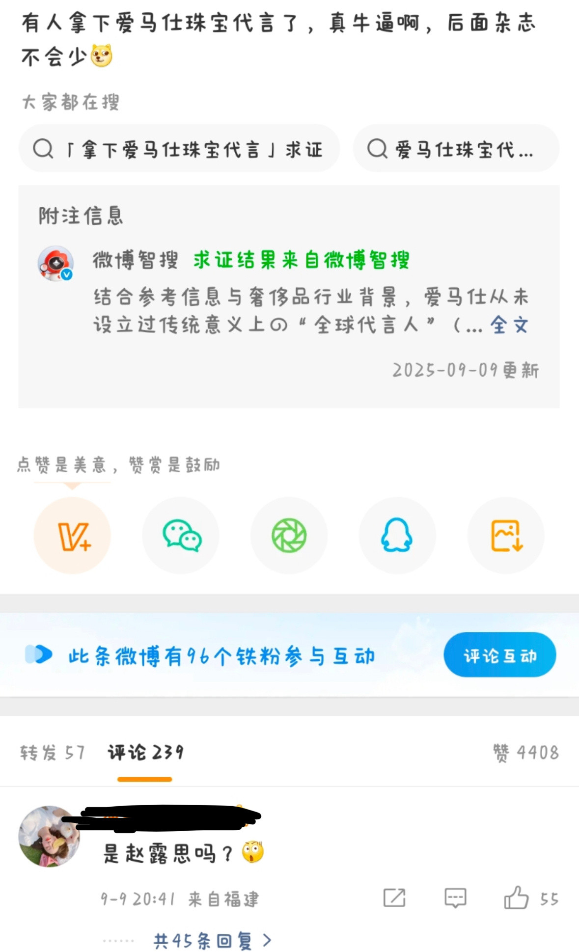 爱马仕不需要找代言人哈哈哈​​​