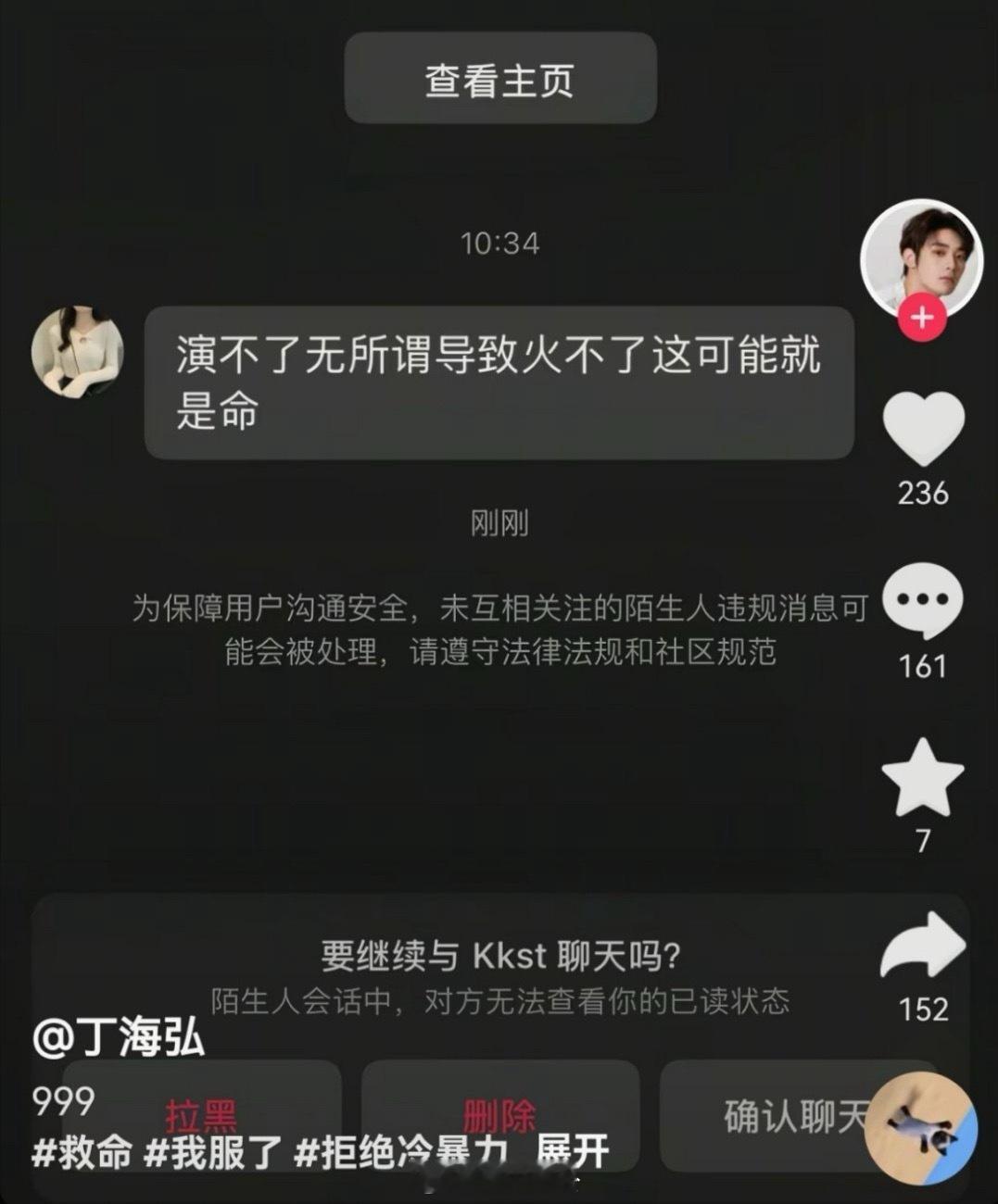 曾经跟梓渝面试过同一个角色的演员被梓渝粉丝私信问候[？？？][？？？]柴鸡蛋最开始选