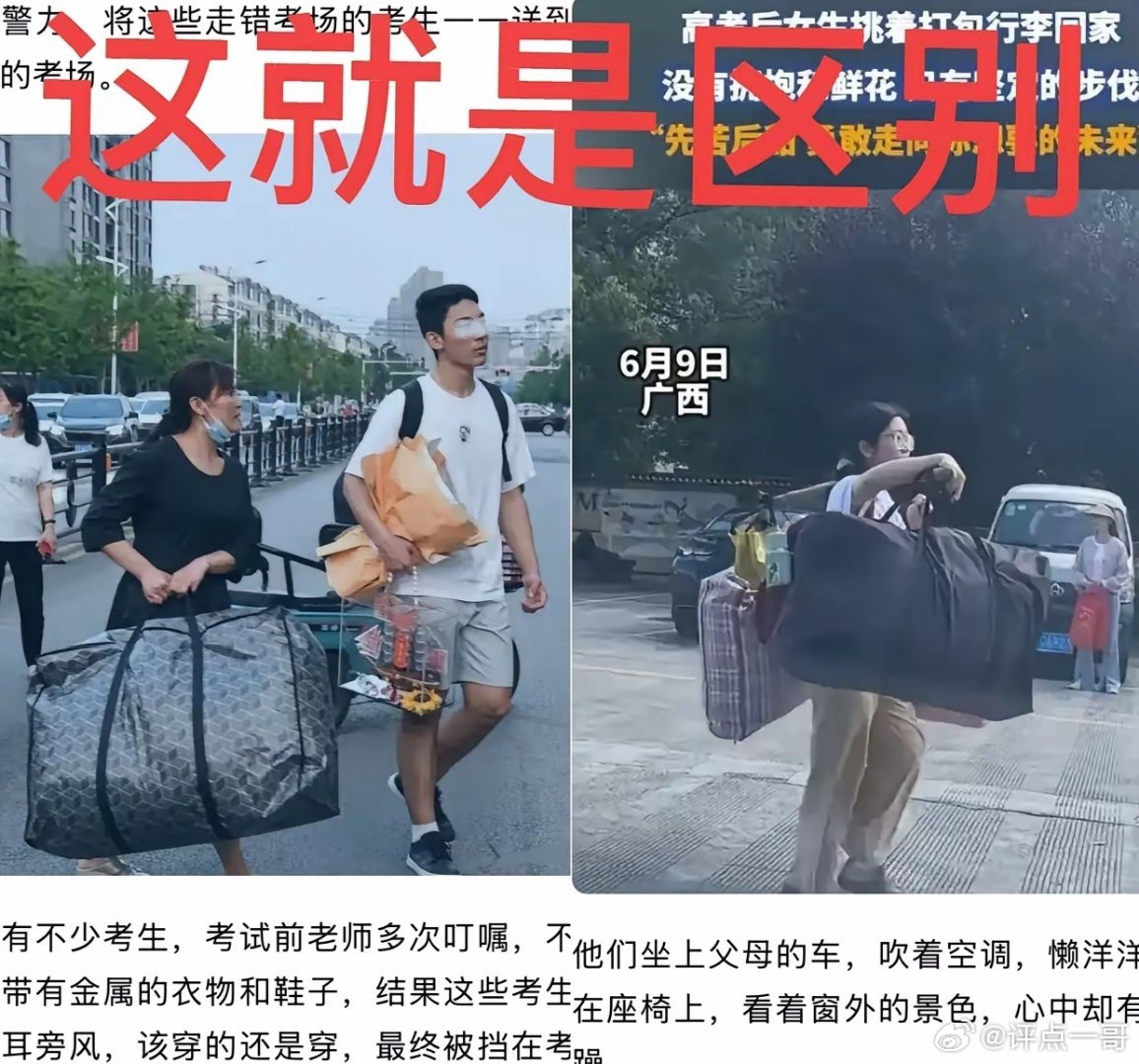 同样的是考生，但是不一样的是，一个一米八几的大高个，却让瘦小的母亲帮忙提着重重的