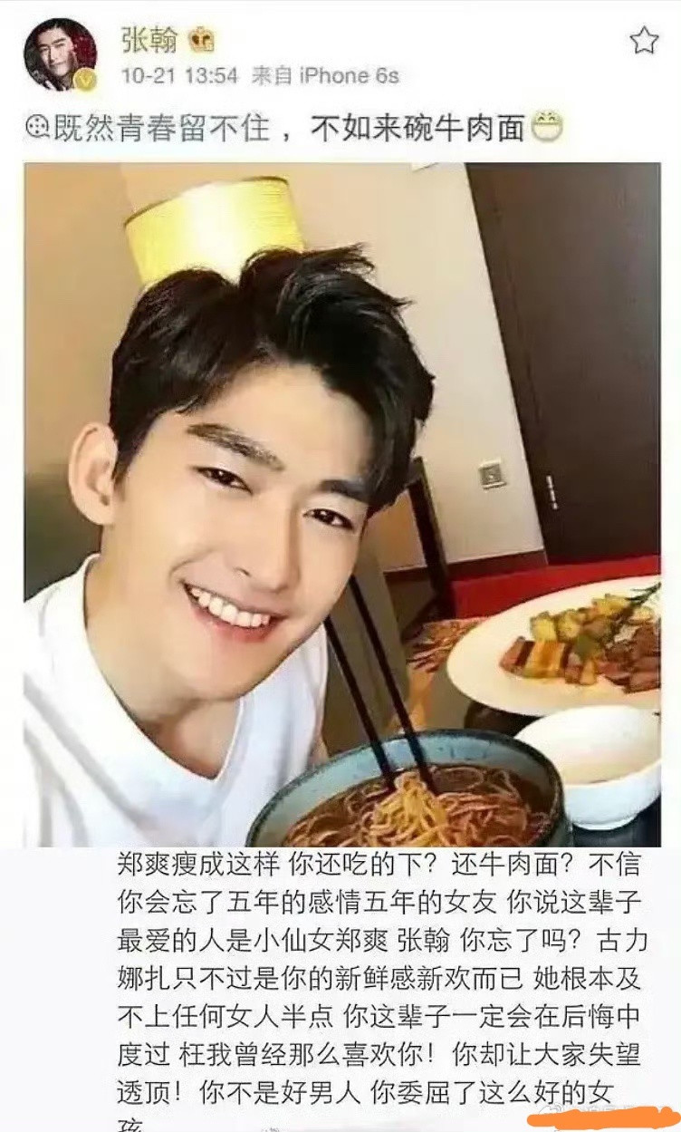 吴磊比耶拍照让我想起了张翰吃的牛肉面[笑着哭]​​​