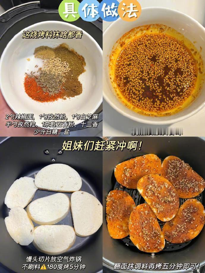 闺蜜尝了一口这个烤馒头片，让我原地开店！