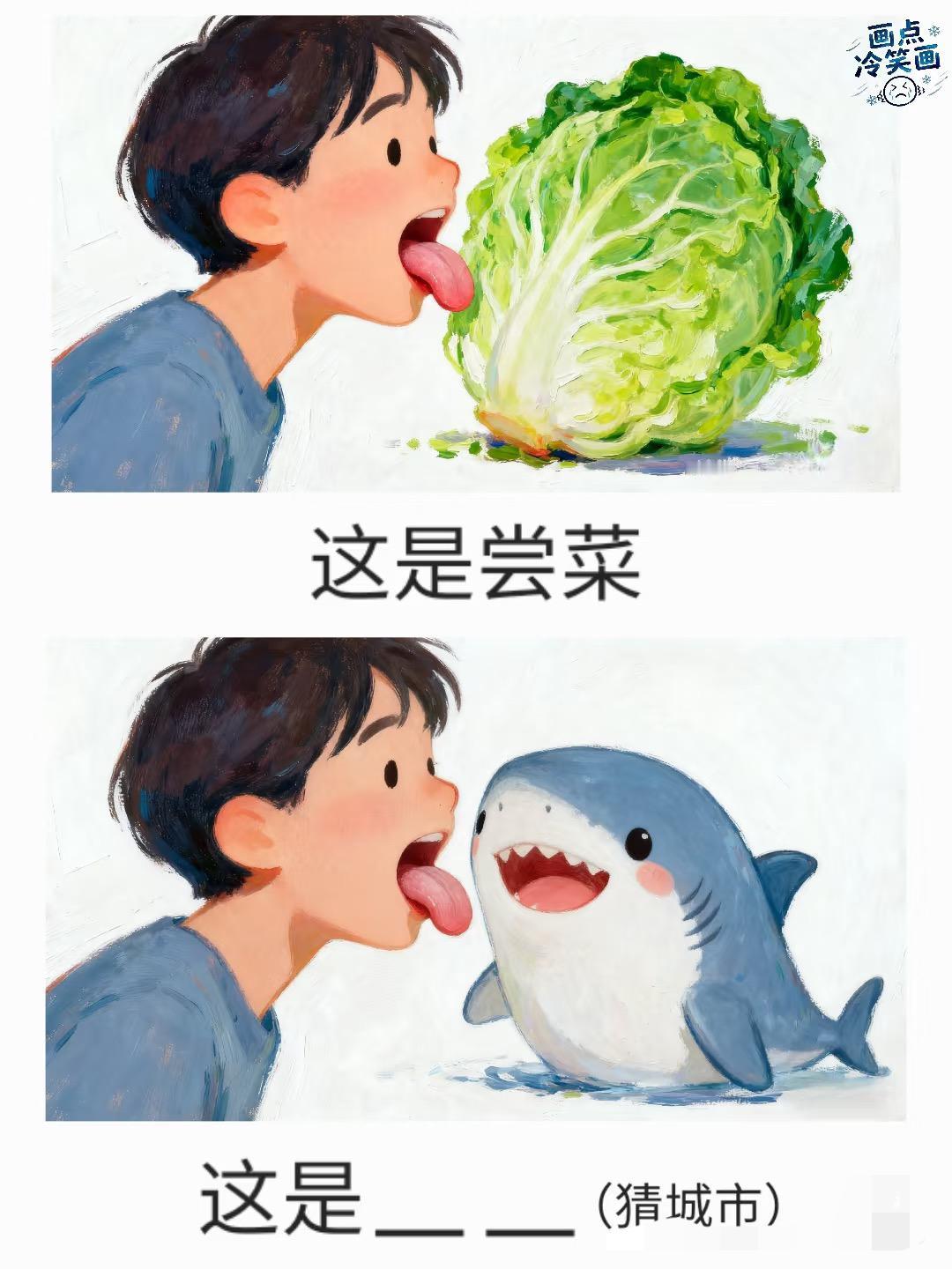 猜城市，有没有你的市，抽象谐音梗（125）这期全是国内城市漫画抽象搞笑