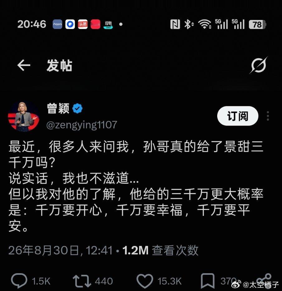 孙宇晨前女友的吐槽和文笔在他之上[笑着哭]每天写的小作文成了我的快乐源泉孙宇晨