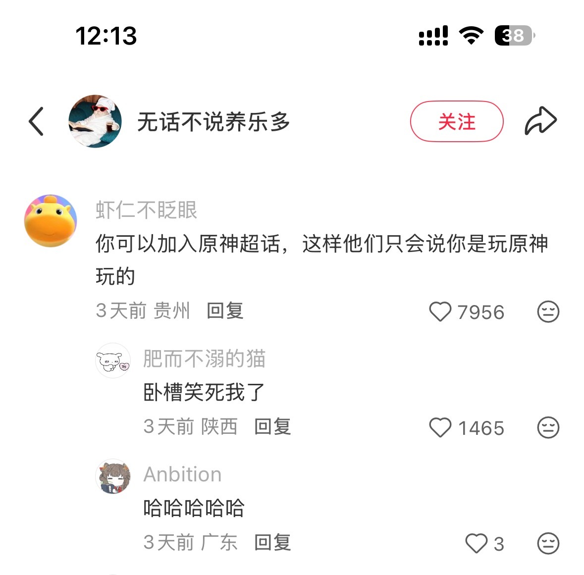 笑发财了