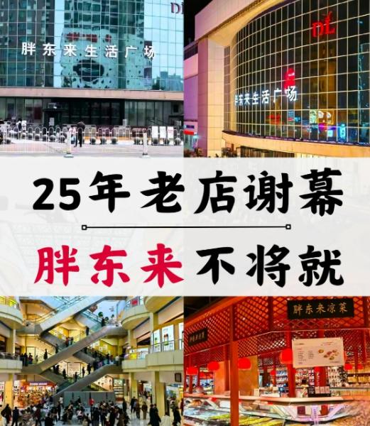胖东来如果离开许昌生活广场，那里还能不能撑起来？我问了一位许昌朋友，他想了半天