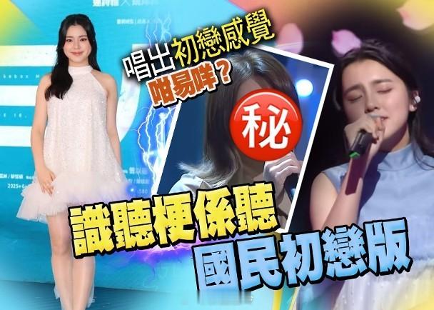 【On.cc】姚焯菲4年前唱《戀愛預告》片離奇翻Hit　同《中年3》參賽者有關？