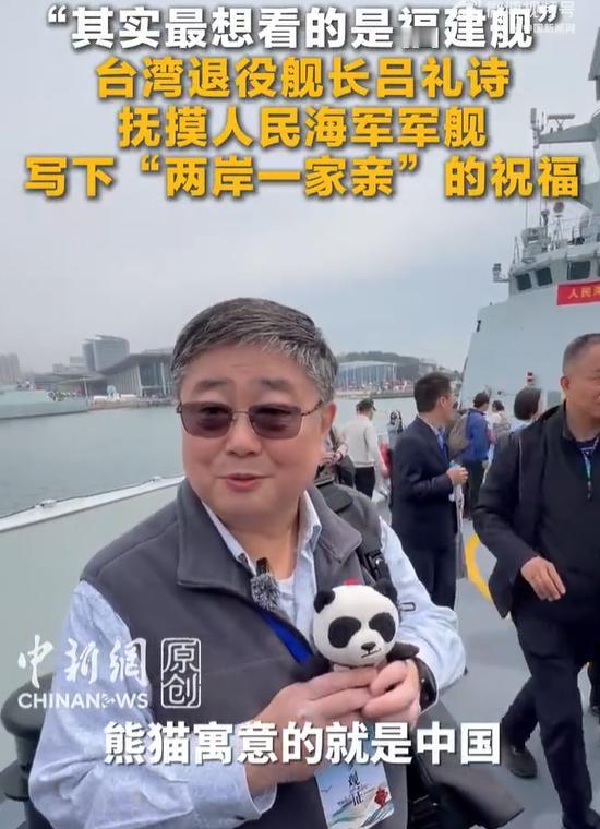 难怪小舰长这两天没上节目，原来是跑去看军舰了。这次，小舰长去的是青岛，看的是