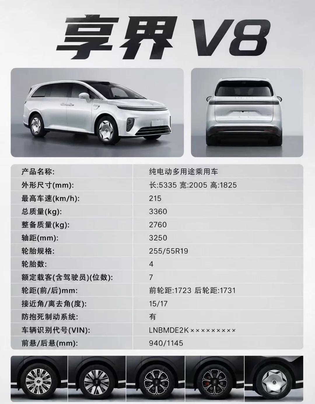 v8即将亮相！家庭旗舰mpv！