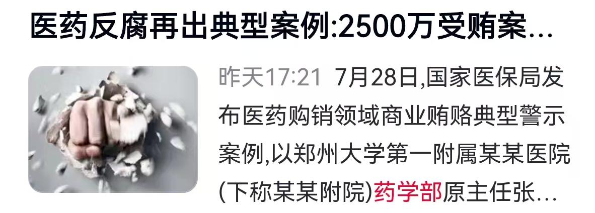 10.45亿元，这是一个普通人几辈子都难以企及的数字，但在郑州大学第一附属医院原