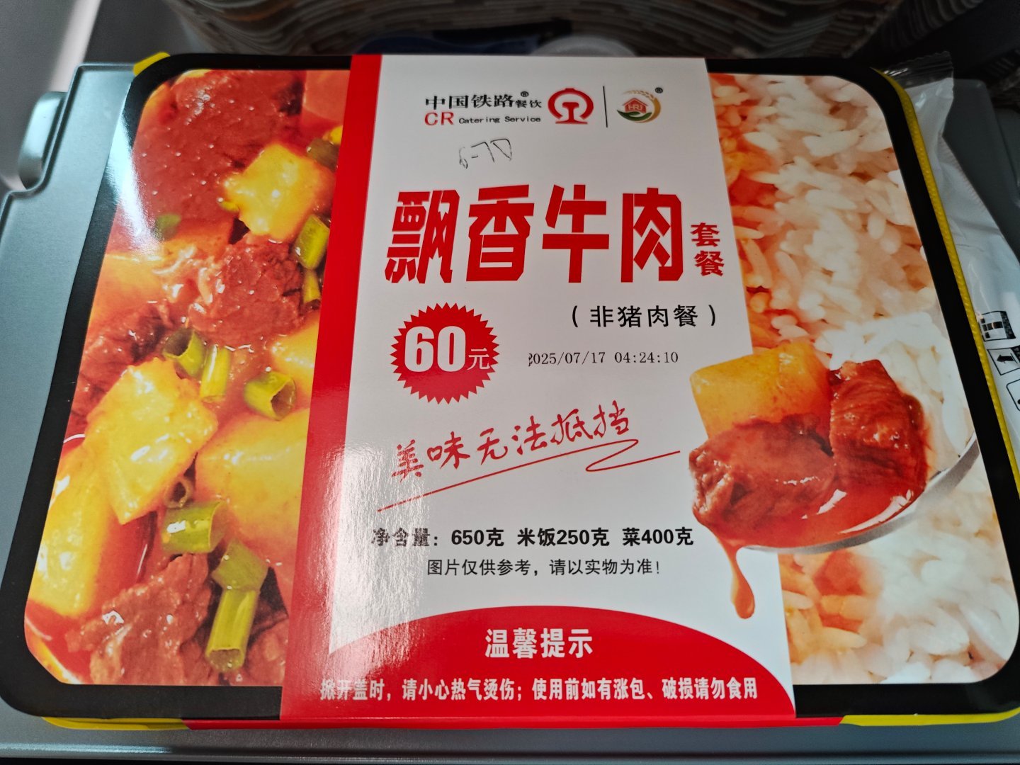 我也是好起来了，敢吃60元的高铁盒饭了。（其实是问了2句，不好意思下了个单）[笑
