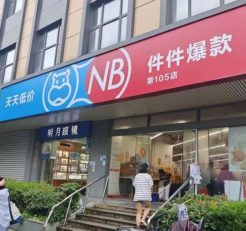 盒马超市真的狠神奇。眼瞅着有些人吧东西带了出去，连管都不管。小保安做什么的呢？白